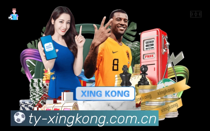 XINGKONG星空体育