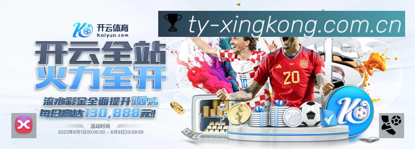 赛事回放与集锦