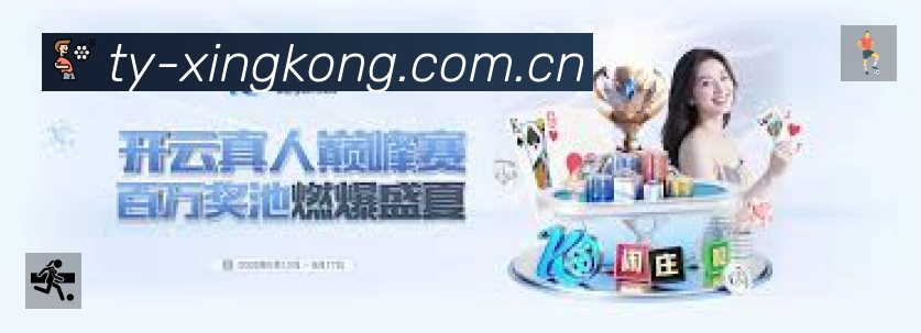 XINGKONG星空体育 Sports 官方视觉图
