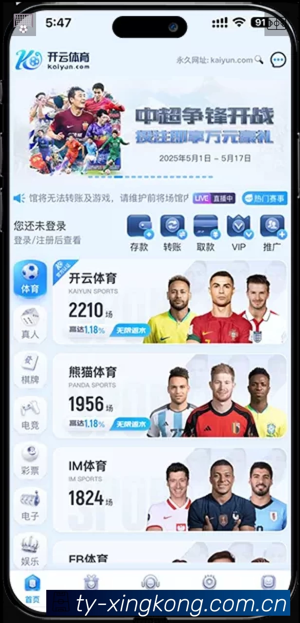 XINGKONG星空体育服务价值